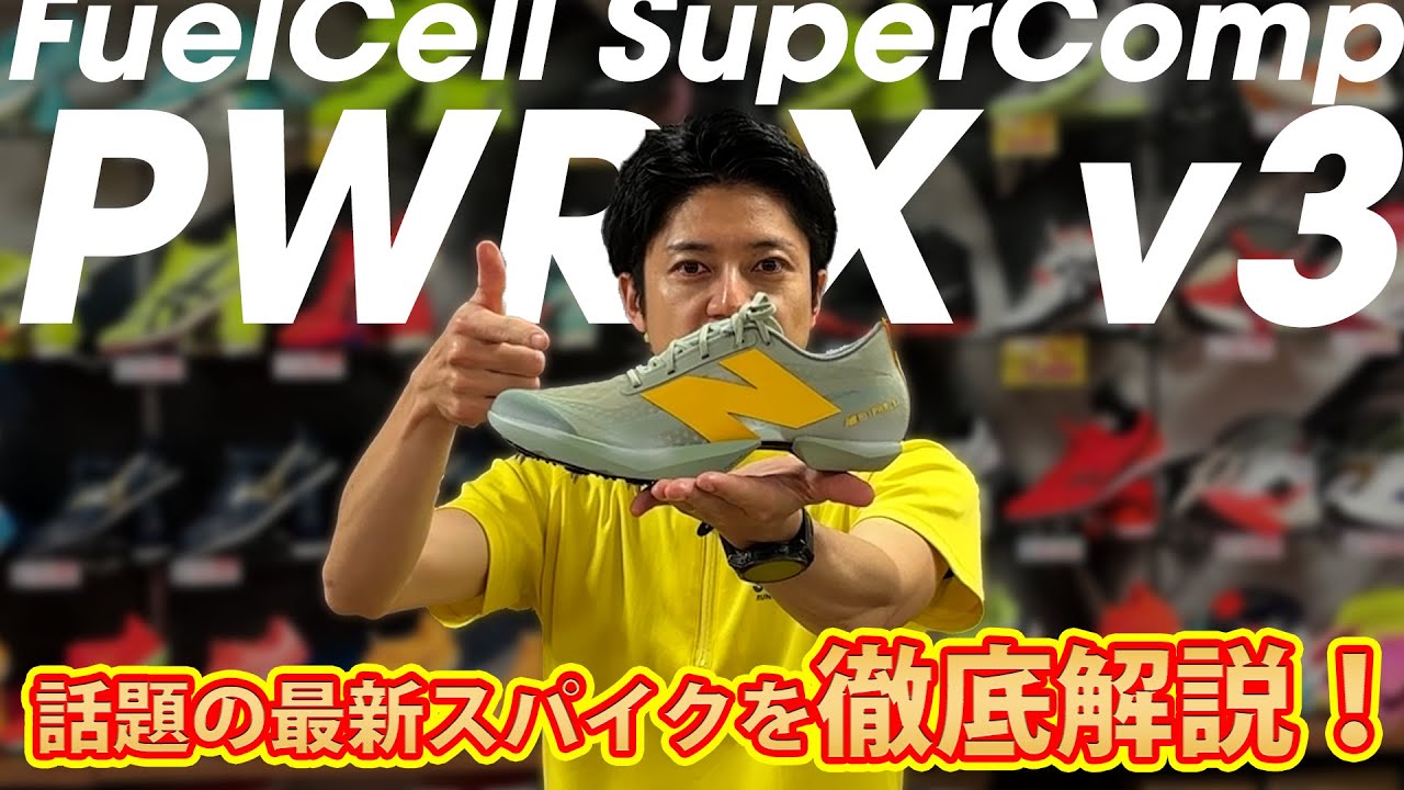 NEW BALANCE] Introducing the latest and most talked about short