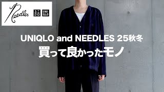 UNIQLOandNEEDLES] Must-buy masterpieces [UNIQLO Needles 2025FW