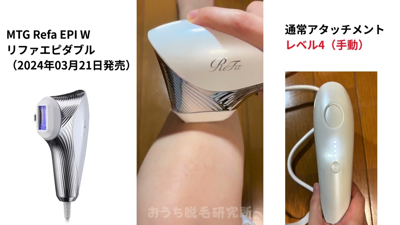 使用動画】MTG Refa EPI W リファエピダブル（2024年03月21日発売