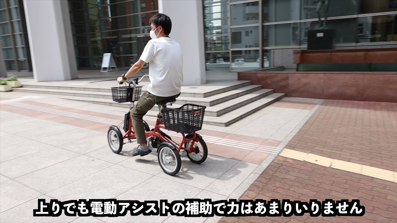 電動アシスト付き四輪自転車 けんきゃくん 作業療法士レビュー - YouTube
