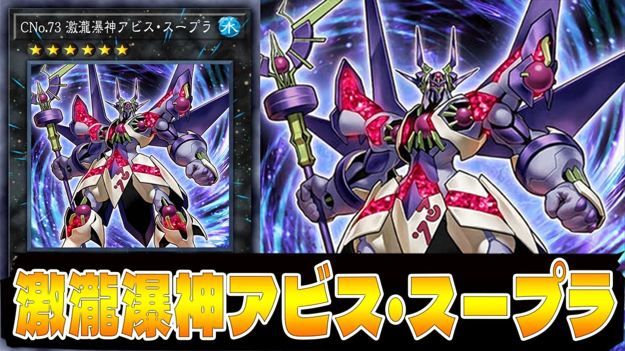 Number C73 Abyss Supra Splash DECK - YouTube