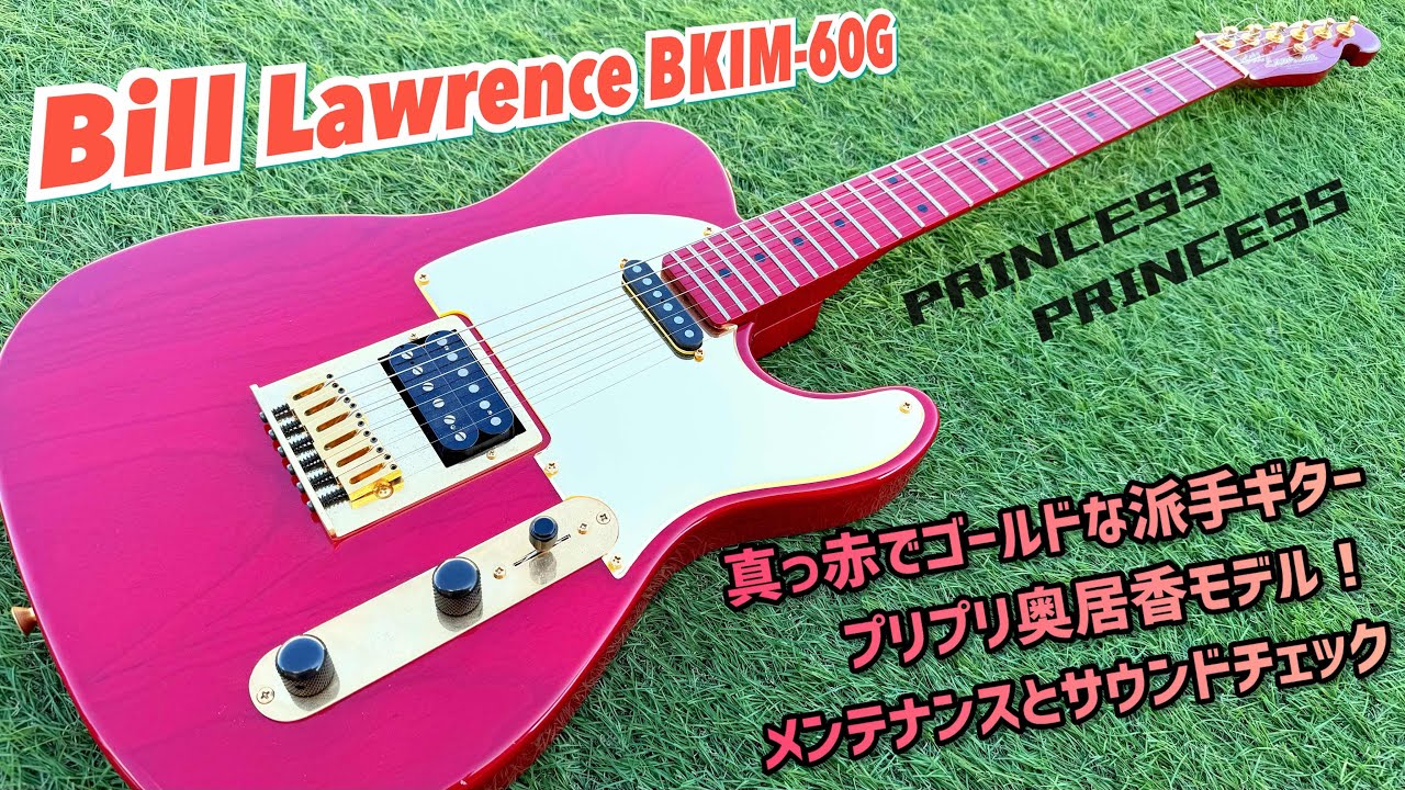 Bill Lawrence BKIM-60G 真っ赤なボディとゴールドパーツ！奥居香