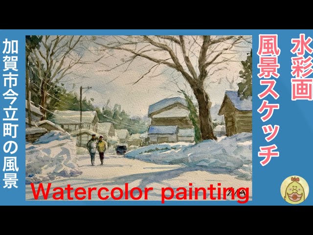 水彩画制作デモ 上野公園清水観音堂 watercolor painting - YouTube