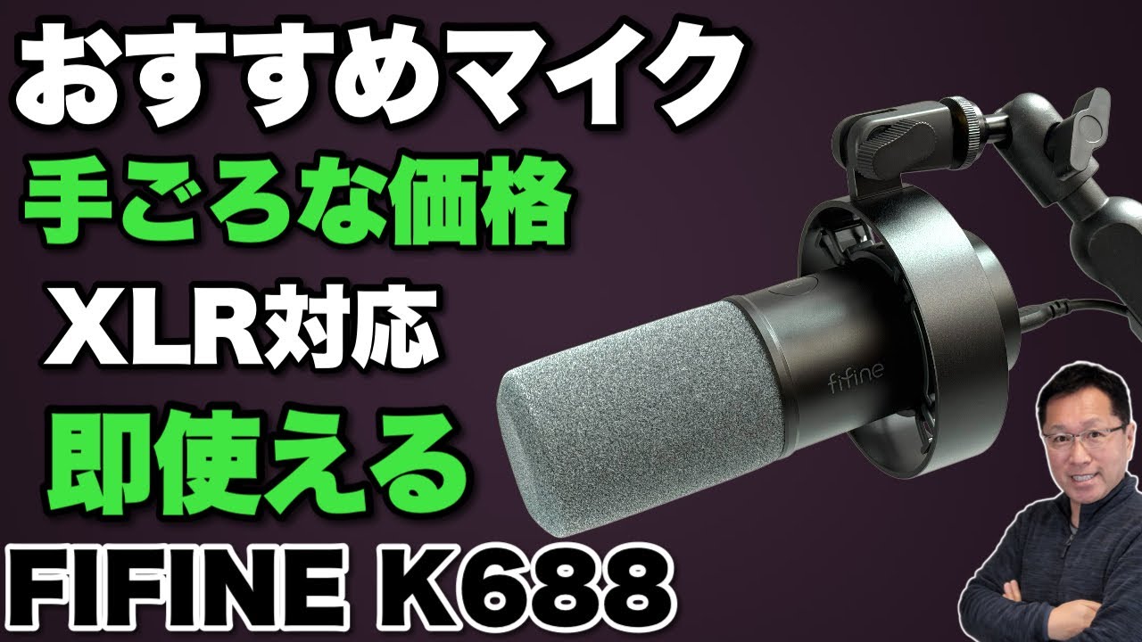 簡単に使える】ライブ配信やポットキャスト、オンライン会議におすすめ