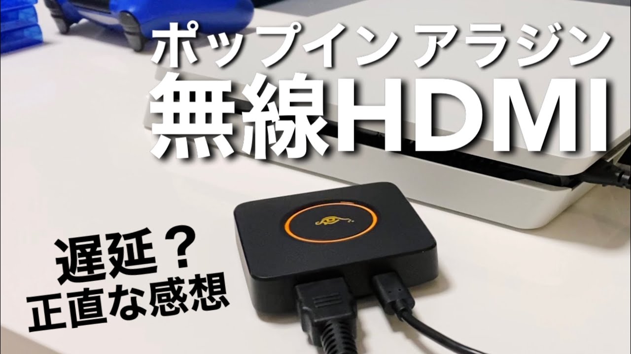ワイヤレス HDMI AladdinX コネクター2 | パンダスタジオ・レンタル