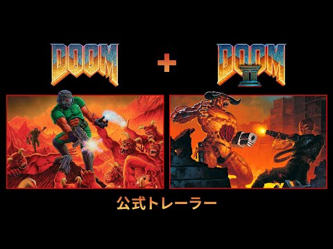 DOOM + DOOM II』のパッケージ版、なんと「箱そのもので『DOOM』を