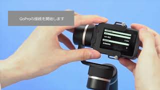 Feiyu Tech G6 ジンバルとスマホ,Goproを接続する方法 - YouTube