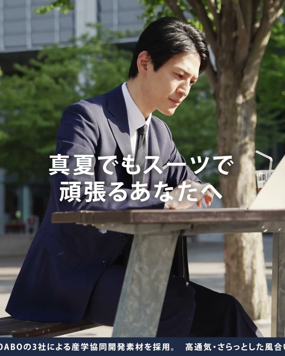 ORIHICA公式】夏専用「Air Tech Spun®スーツ」 - YouTube