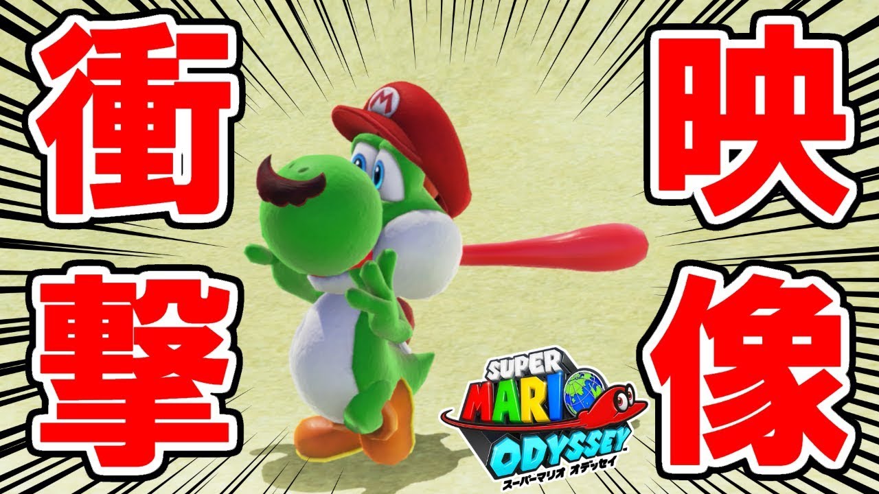 Super Mario Odyssey] Shocking footage! How to take funny photos