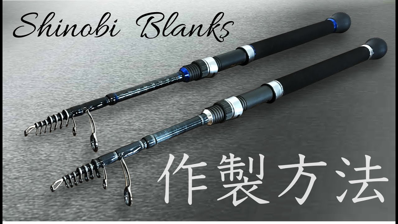 How to Make a Versatile Spinning Rod with Shinobi Blanks - YouTube