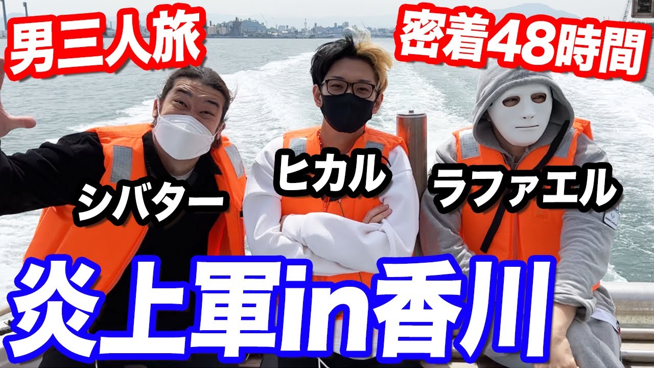 Stay-over Burning Army] Shibatar provided the highest quality