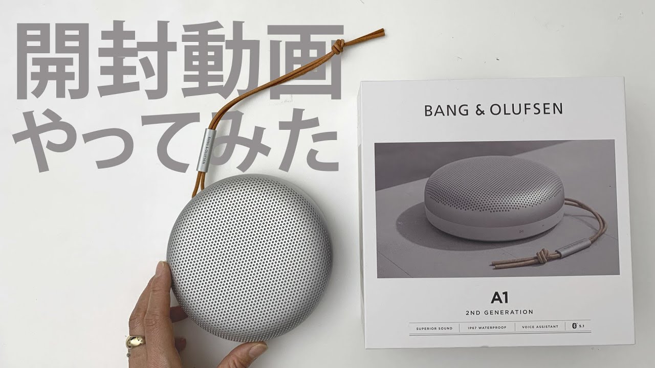 Bang & Olufsen ワイヤレスポータブルスピーカー Beosound A1 2nd の