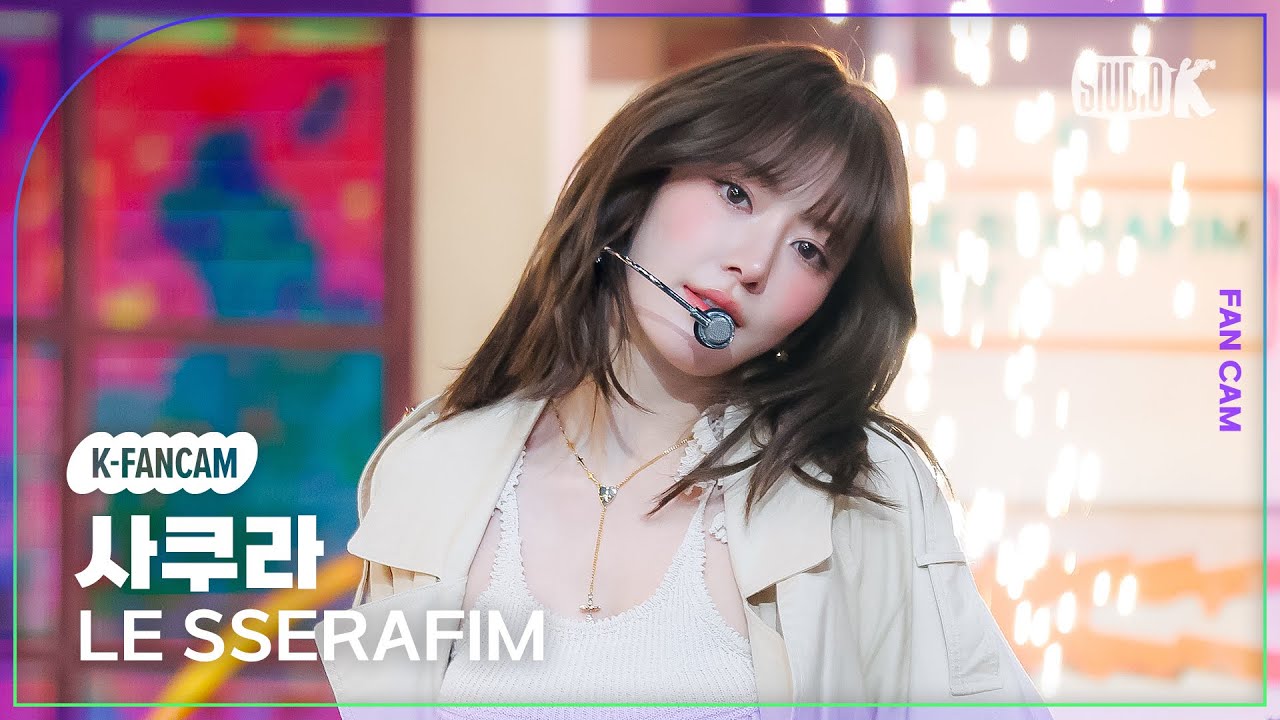 K-Fancam] 르세라핌 사쿠라 직캠 'HOT' (LE SSERAFIM SAKURA Facecam