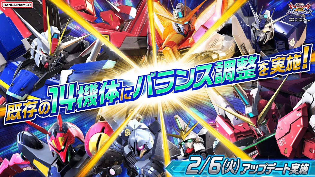 機動戦士ガンダム エクストリームバーサス2 オーバーブースト』2024年