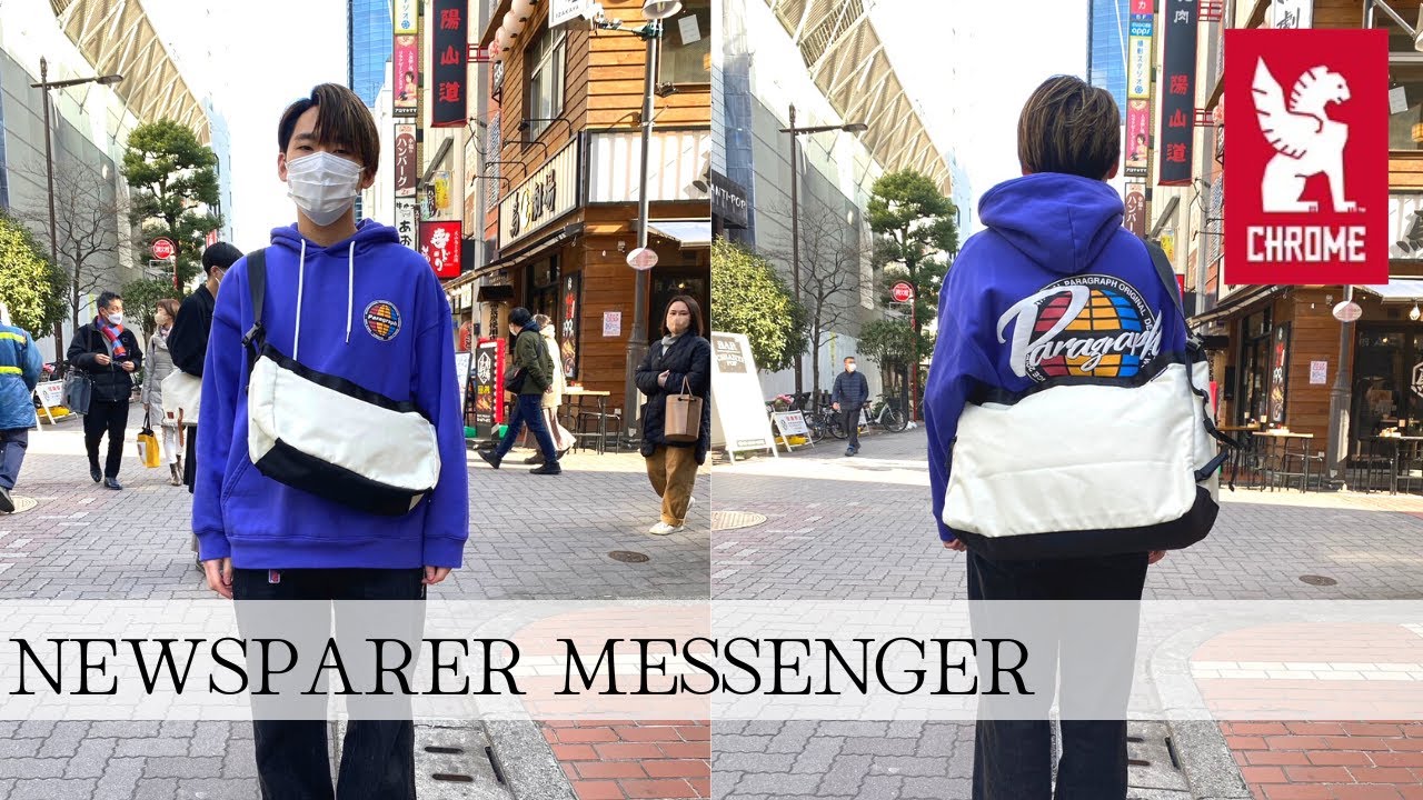 2023年春夏新作！年代物のニュースペーパーバッグを使いやすくアレンジ