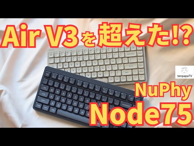 NuPhy Node75] Incredibly high quality for just $99.50! The Touch