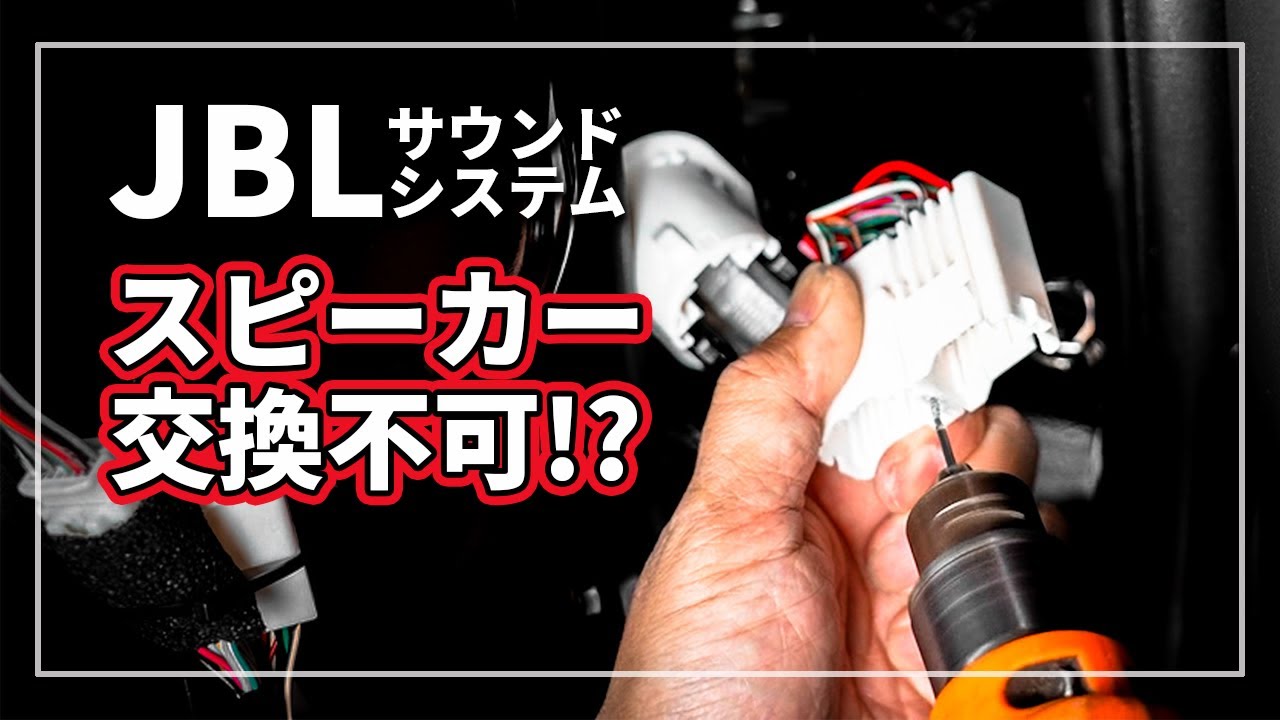 Must see!] We replaced the speakers and deadened the Toyota JBL