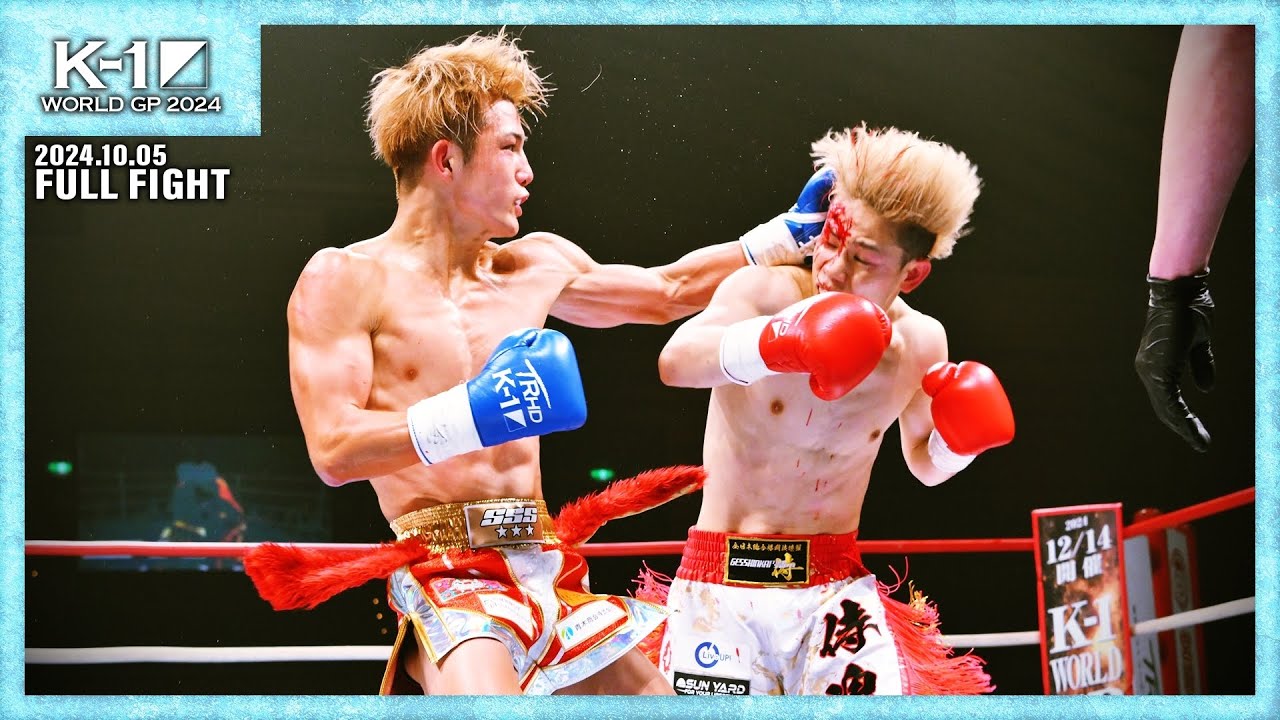 椿原龍矢vs玖村修平/K-1フェザー級/24.10.05「K-1 WORLD GP 2024