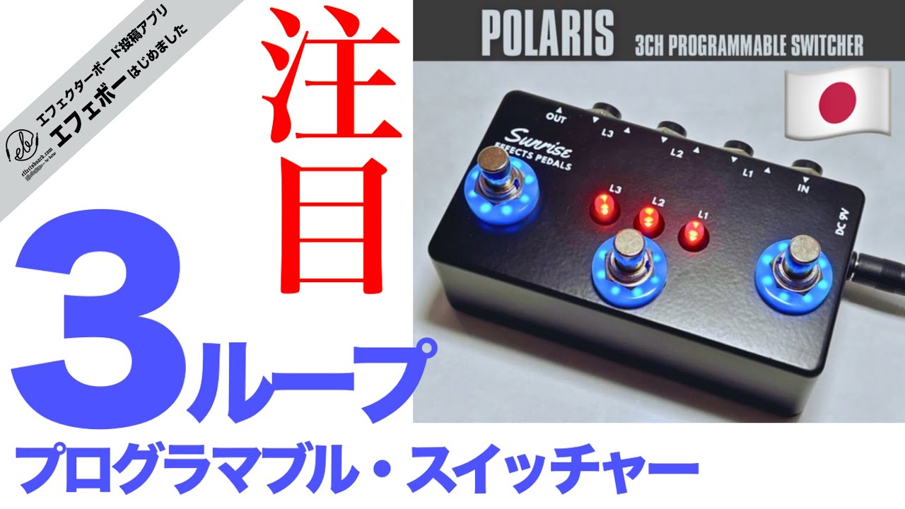 第2351回 MNG！小さなスイッチャー・人気の国産「Polaris」搭載ボード