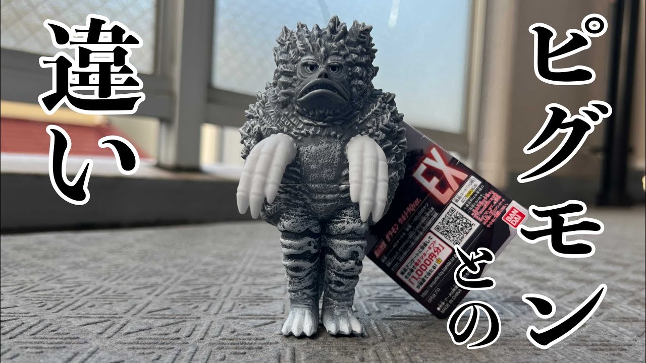 Yamada Denki Exclusive] Ultra Monster Series EX Meteorite Monster