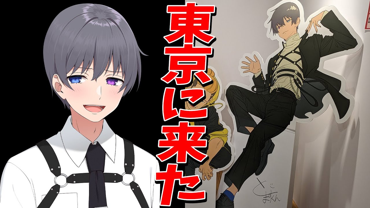 Thomas came to Tokyo and what he did behind the scenes after