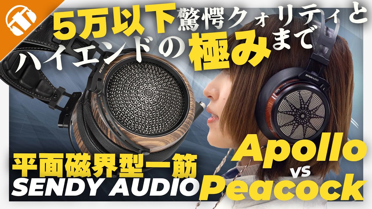 Apollo｜SENDY AUDIO｜株式会社アユート PCパーツ・VR・オーディオ等