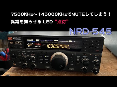 2nd VCO アンロック 7.5MHz〜14.5MHzが聞こえない」NRD-545 修理完了