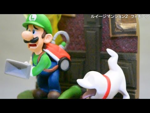 激レア！限定品のルイージマンション2フィギュア【マリオグッズ図鑑