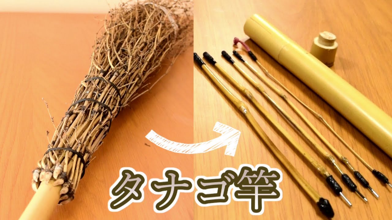 手作りタナゴ竿 竹筒付き 手作りタナゴ竿 竹筒付き 手作りタナゴ竿