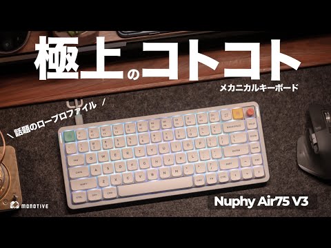 A review of the quiet, low-profile keyboard 