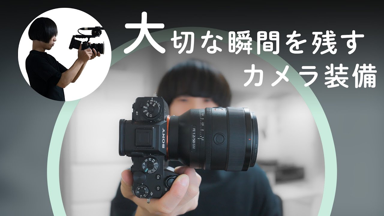 I am capturing precious memories with this camera. ｜Jan.20, 2026