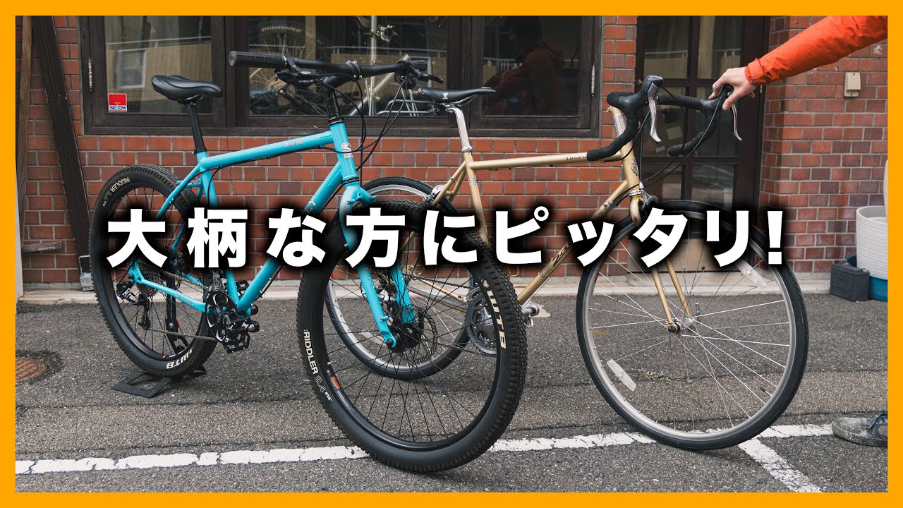 Perfect for people over 180cm tall! Introducing two great deals on