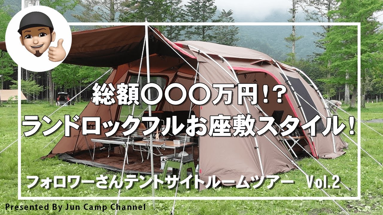 総額〇〇〇万円！？ランドロックフルお座敷スタイル！【フォロワーさん