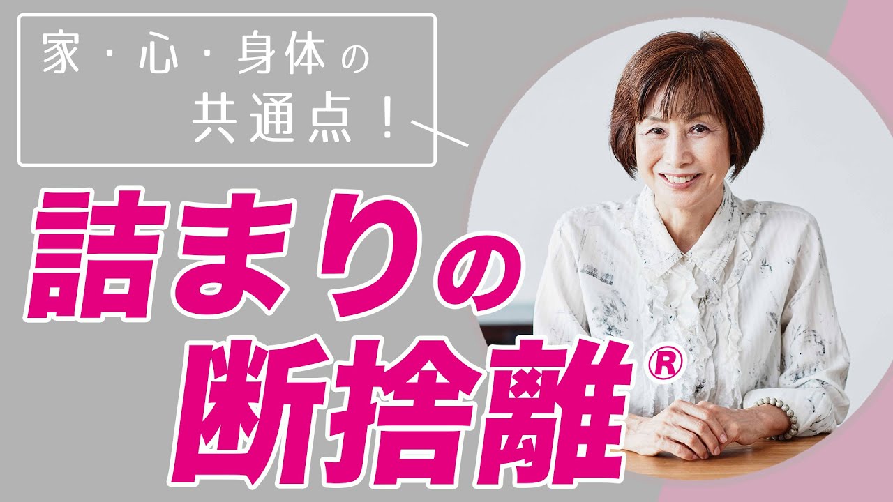 Decluttering] The biggest disadvantage of clogging up your home