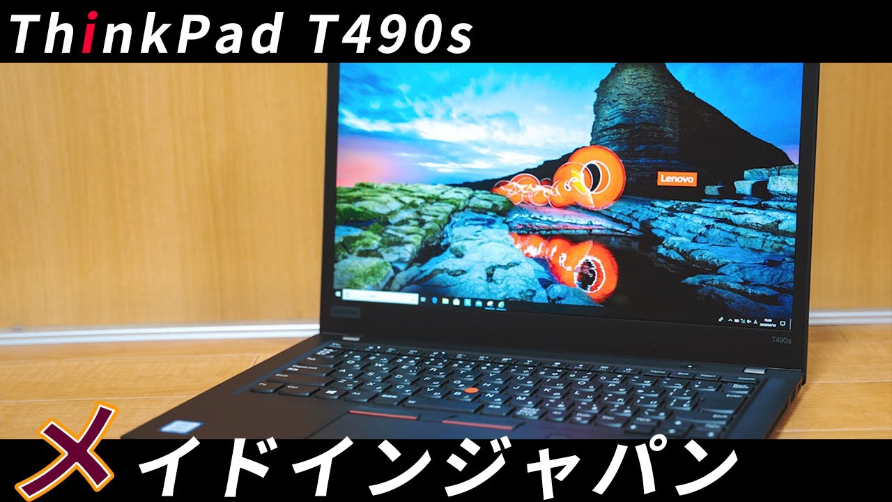 Lenovo ThinkPad T490s Review: Recommended 14-inch SIM-free laptop