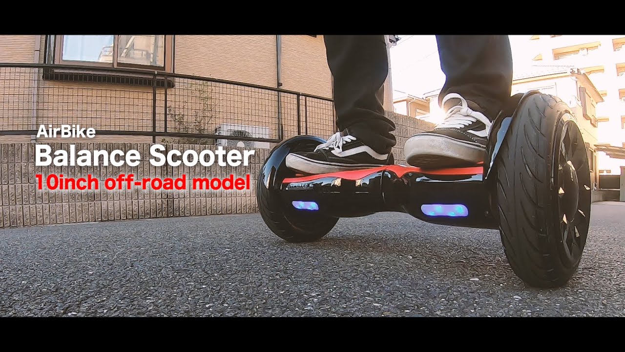 電動バランススクーター で遊んでみた！AirBike オフロードタイプ10