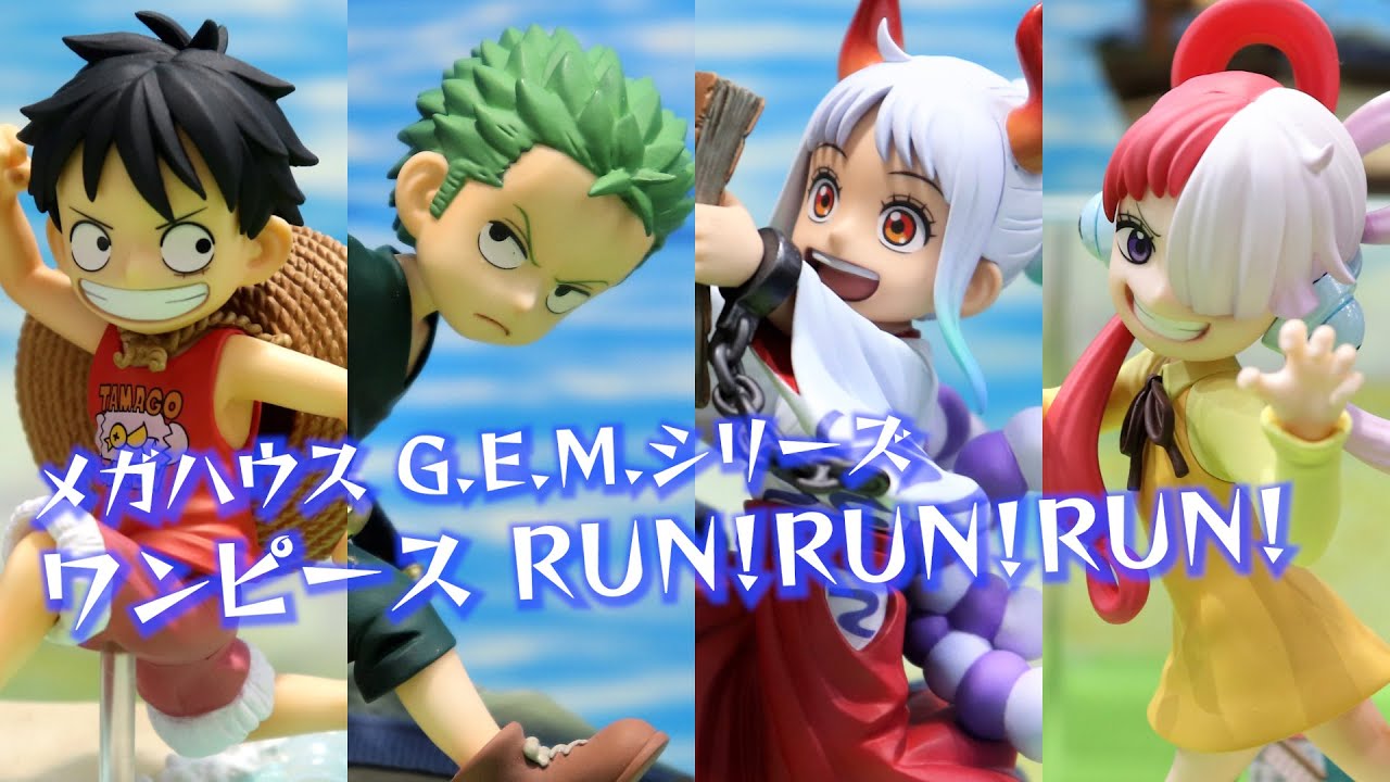 展示】G.E.M.シリーズ ワンピース RUN!RUN!RUN! フィギュア ( ルフィ