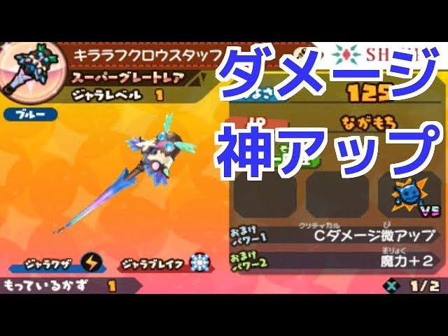 スナックワールドトレジャラーズ】スーパーグレートレアのブルー