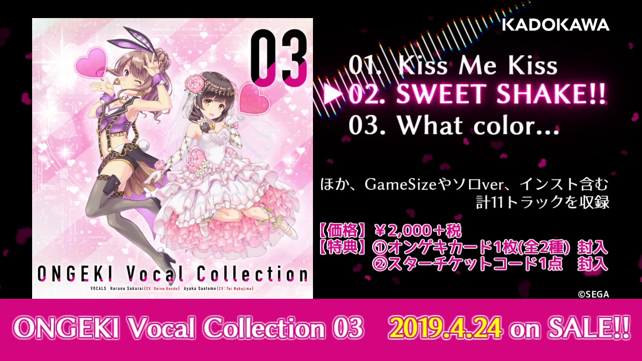 ONGEKI Vocal Collection 03｜オンゲキRe:Fresh公式サイト｜セガ新作音ゲー