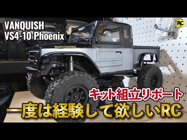 Vanquish VS4-10 Phoenix Portal assembly review! Impressed by the