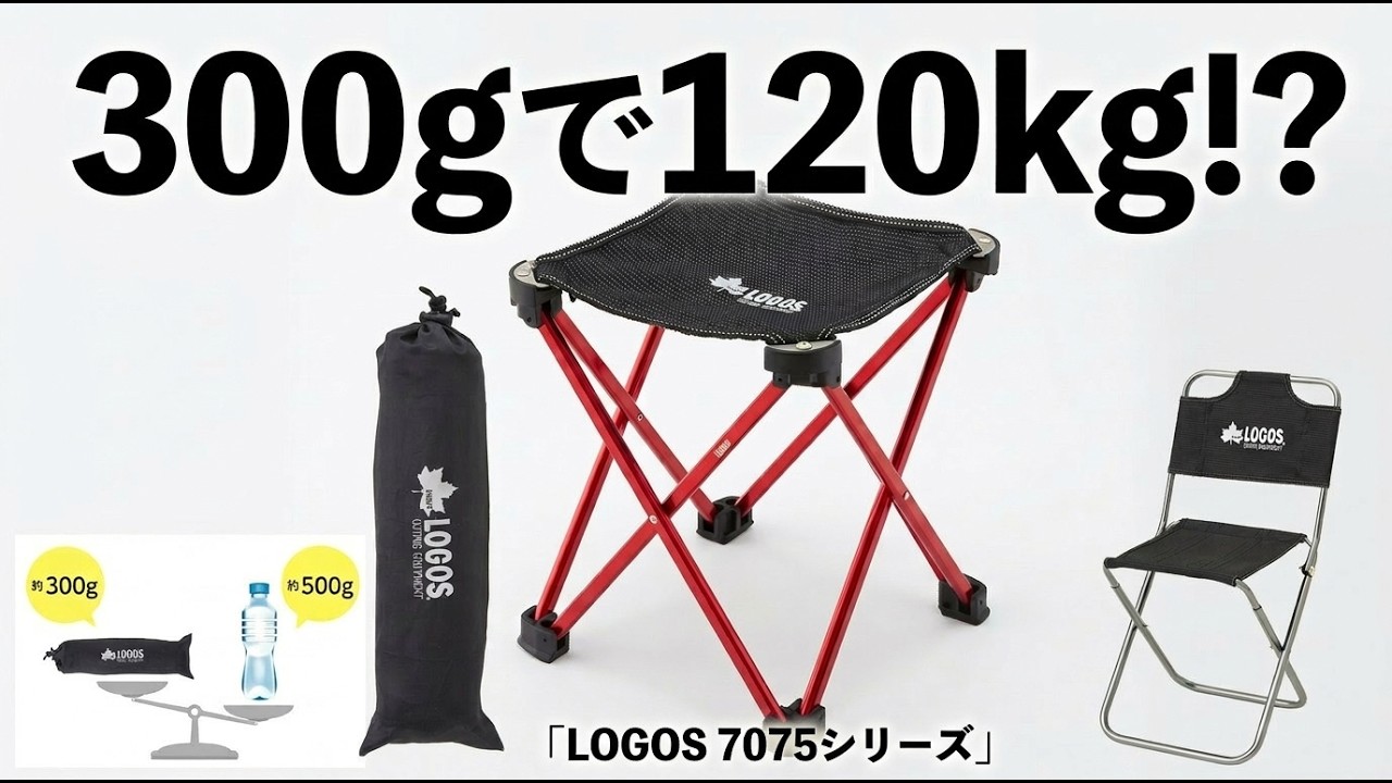 ステンパーツ）7075トレックチェア（背付）|ギア|家具|チェア・ベンチ