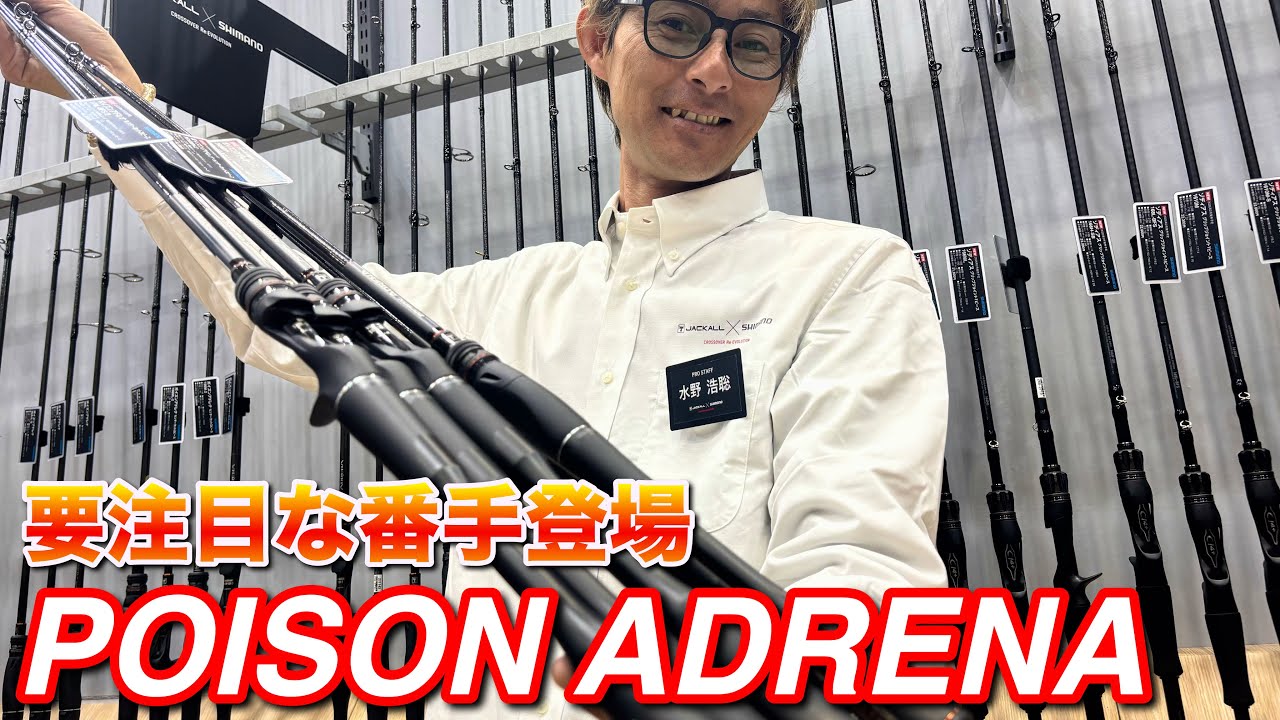 New models added in 2026 Among them, this rod [Water Journey