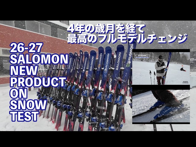 2026-2027 SALOMON NEW PRODUCT ON SNOW TEST - The best full model