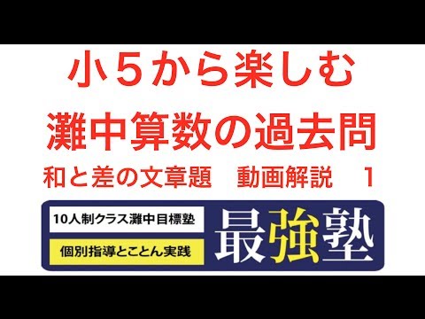 saikyoujuku osaka - YouTube