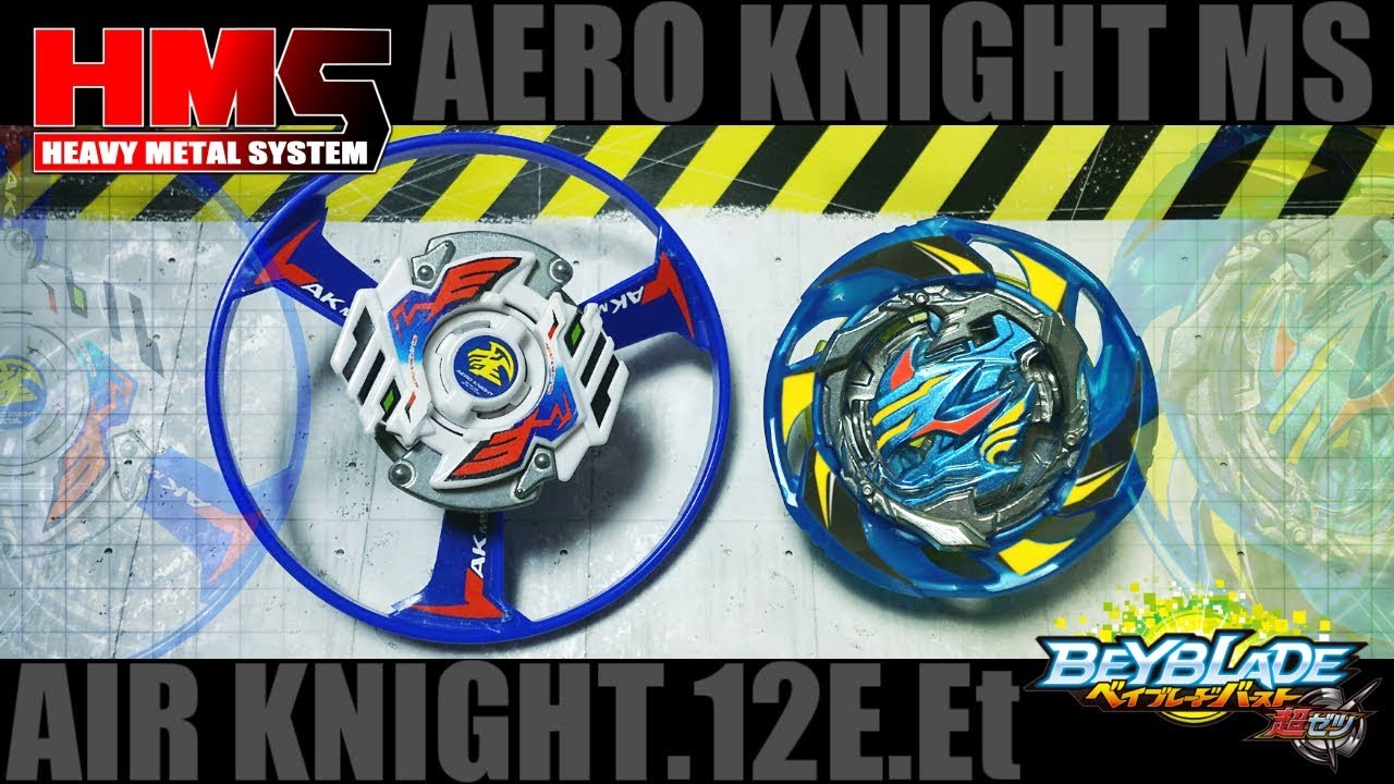 第212回👻 ベイブレード エアロナイトMS VS エアナイト 12E Et 新旧