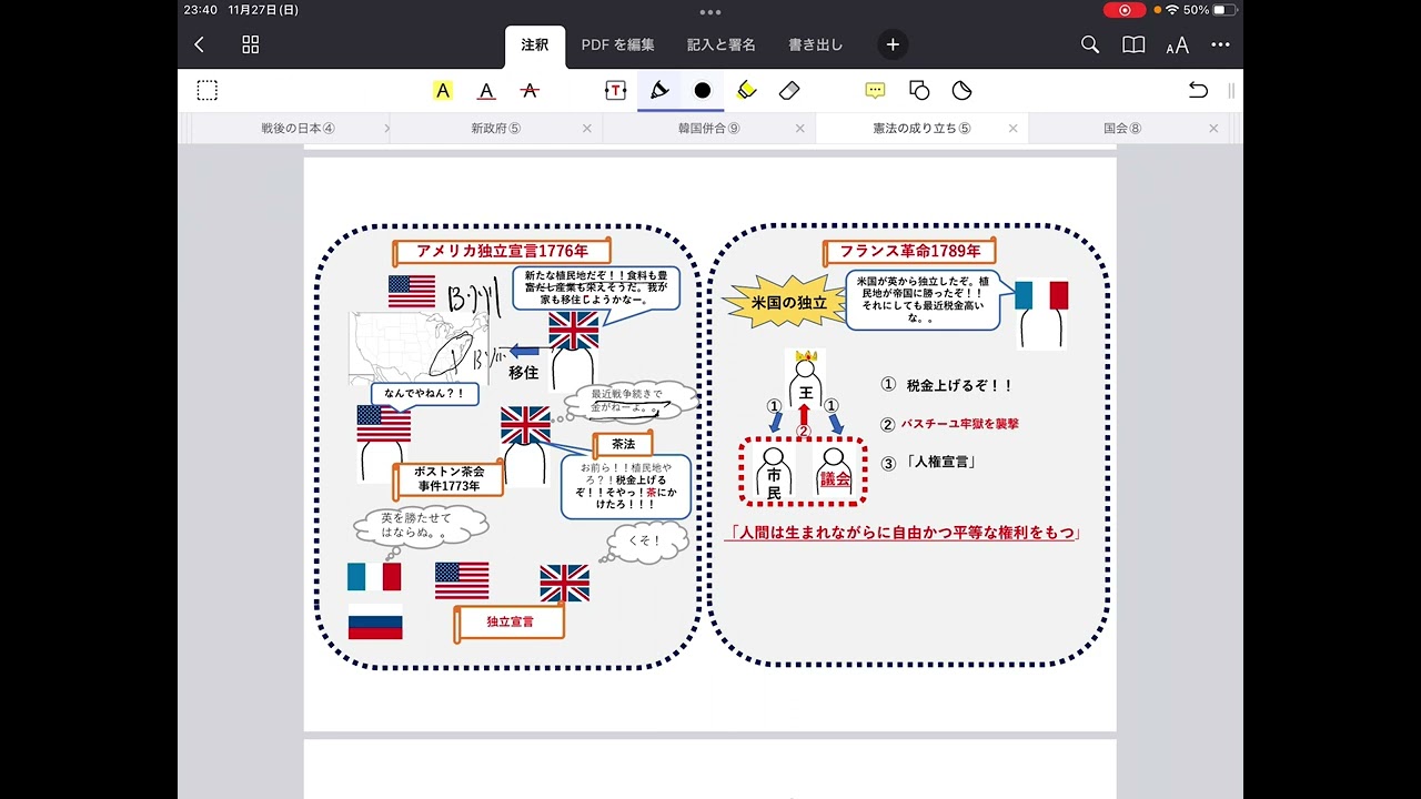 短期集中講座: R4-第3回 徳島県 中学3年基礎学力テスト対策（社会
