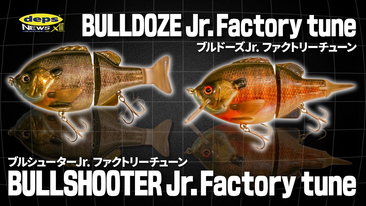 メンバー限定チューン！「ブルシューターJr.&ブルドーズJr