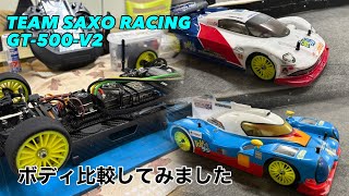 2026-02_009 TSR GT-500-V2 〜ボディ比較テストやってみました