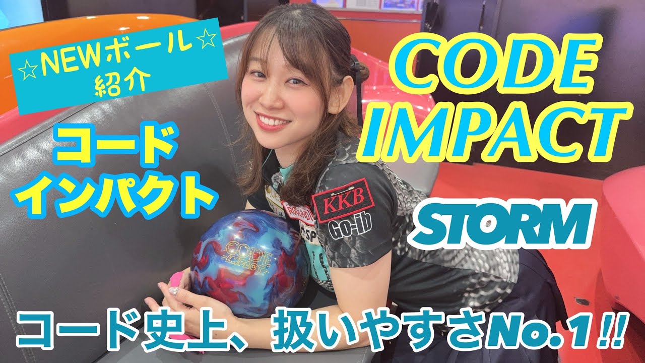 NEWボール紹介☆『CODE IMPACT』 - YouTube