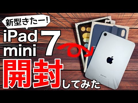 Check it all out!] Unboxing the iPad mini 7A17 Pro! From jelly